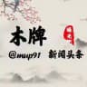 柬埔寨大事件｜木牌新闻头条