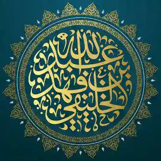 مقتطفات قصيرة (الخليفي)