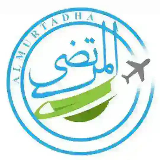 ❤️شركة المرتضى للسفر و السياحة❤️