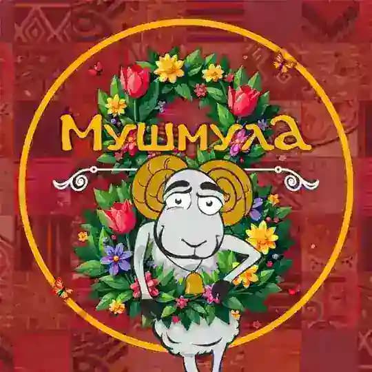 Грузинский ресторан «Мушмула» Самара