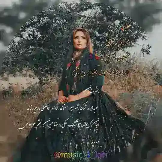 آهنگ لری شاد