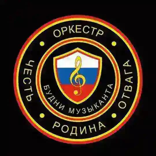 Будни Музыканта