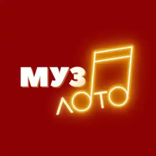 МузЛото| Владивосток| Игры в Барах