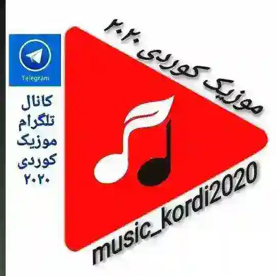 موزیک کوردی ۲۰۲۰ Profile