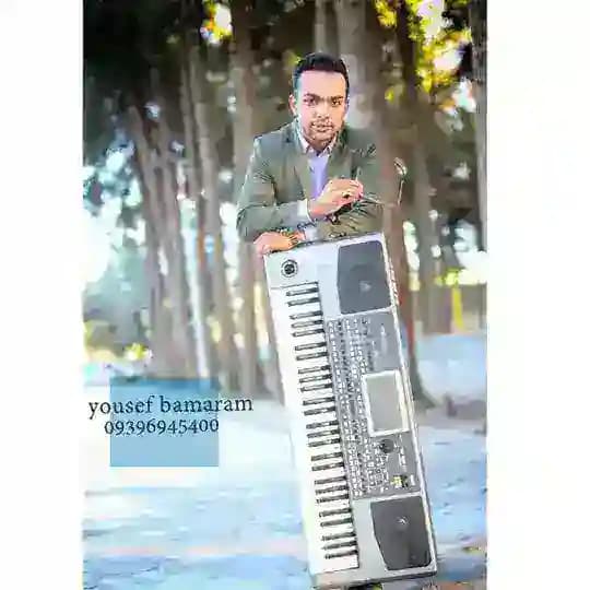 کانال رسمی موسیقی یوسف بامرام کبدانی