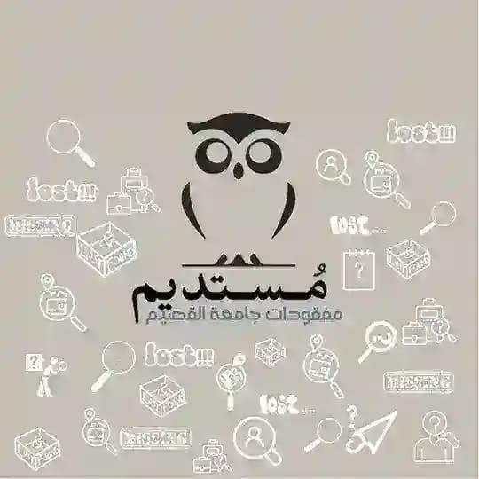 الهيئة العامة المستديمية للمفقودات