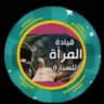 مدرب القيادة : مصطفى لايف 🚗🚗 للدعاية والتنسيق 0563531990