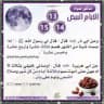 الأيام البيض [١٥/١٤/١٣]