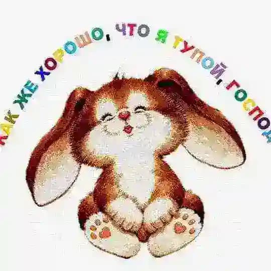 Мутное поле экспериментов