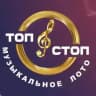 МУЗЛОТО ТОП-СТОП