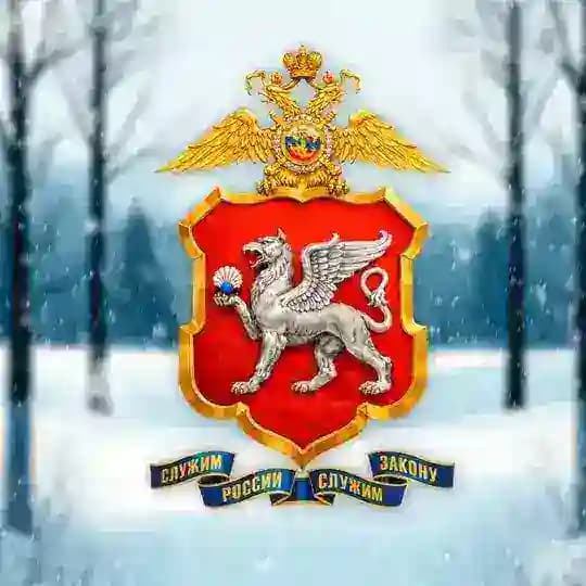 МВД Крым 1️⃣0️⃣2️⃣ ⚡
