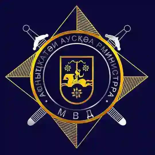 МВД Абхазии