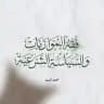 فقه الموازنات والسياسة الشرعية | أحمد السيد