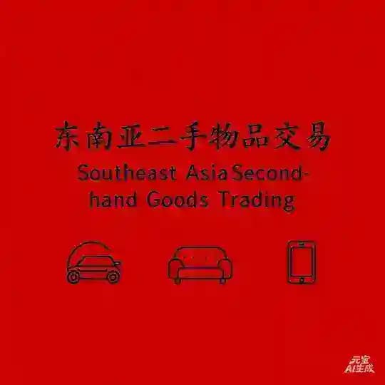 亚太 水沟谷 东南亚 二手频道 免费投稿