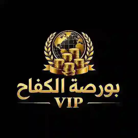 بورصة الكفاح VIP
