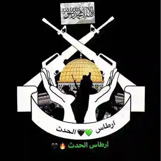 ارطاس الحدث 🔥🖤