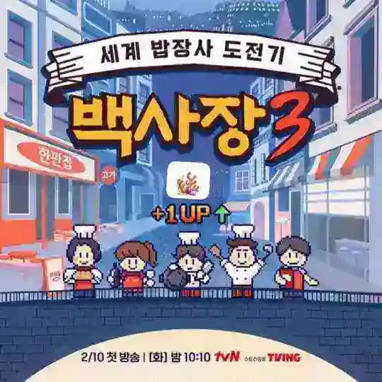 The Gen!u$ Paik S3 2026 Profile