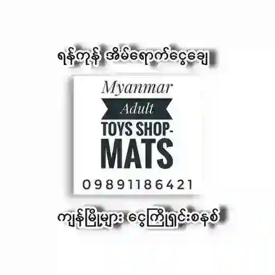 Myanmar Adult Toys Shop