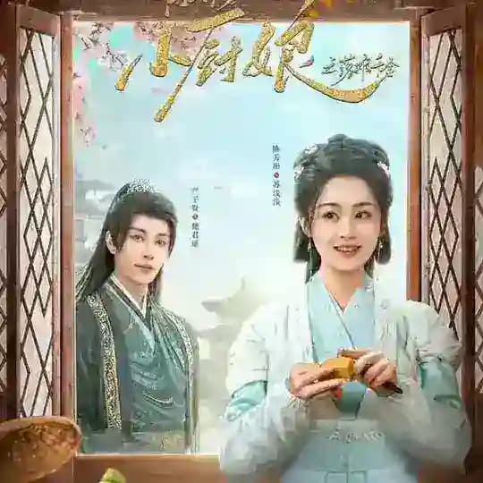 တရုတ်ဇာတ်လမ်းတွဲများ