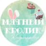 Мятный Кролик