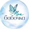 Парк бабочек в ТРК MARi | Москва