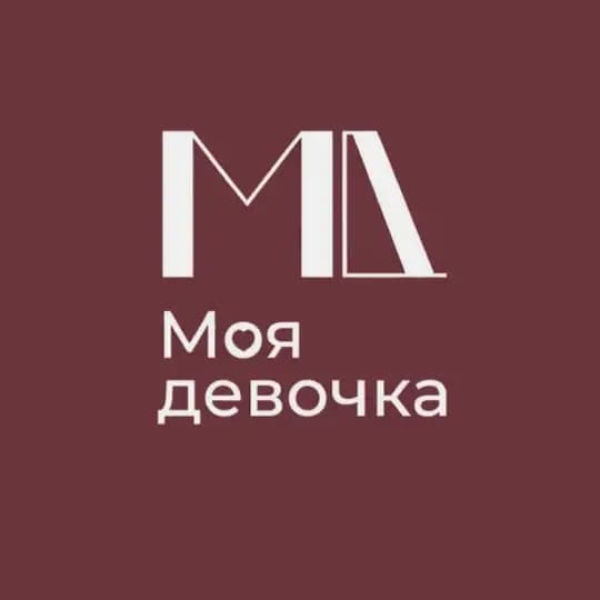 Моя девочка Live