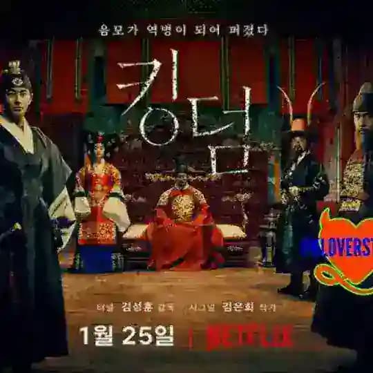 Kingdom Season 1 2 dan 3 full eps sub indo📍