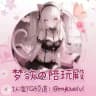 【夢欲】裸聊一对一の选妃频道