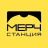 МЕРЧ СТАНЦИЯ