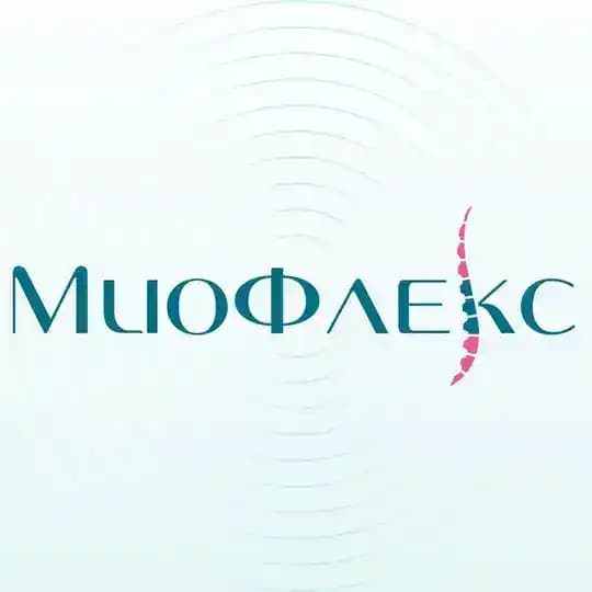 МиоФлекс® — здоровье дарит‼️