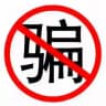 东南亚反骗曝光吃瓜大事件