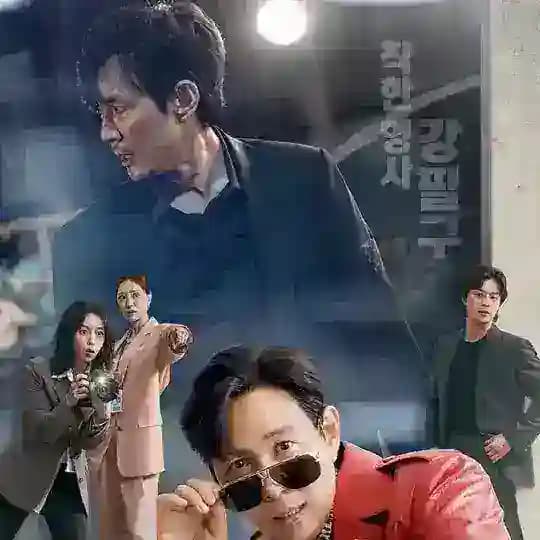 NICE TO NOT MEET YOU (2025) Profile