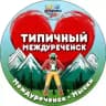 Типичный Междуреченск Мыски Новости🅥