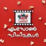 എംസോണ്‍ സിനിമകൾ