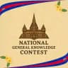 National General Knowledge Contest