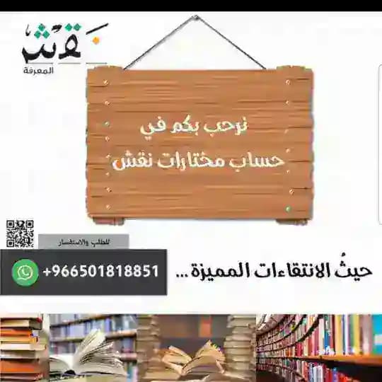 متجر #مختارات_نقش