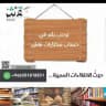 متجر #مختارات_نقش