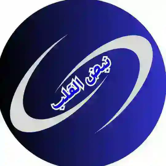 نبض القلب