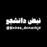 نبض دانشجو🎓