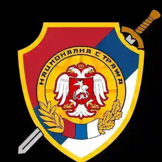 Национална стража
