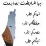 نداء الأقصى و غزة