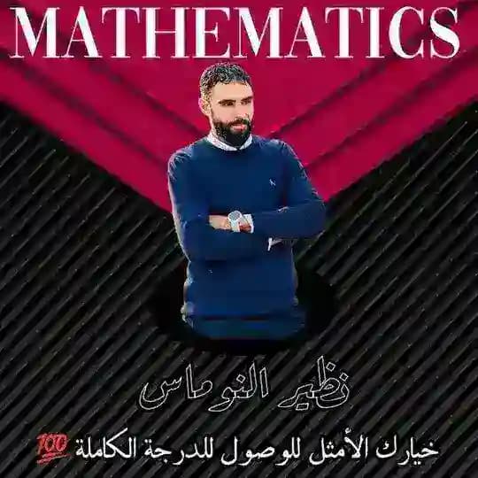محاضرات أ. نظير إعلان نوماس
