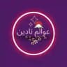 🇯🇵 عوالم نادين في اليابان 🇯🇵