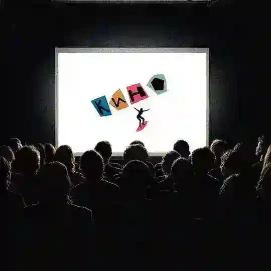 КиноWave