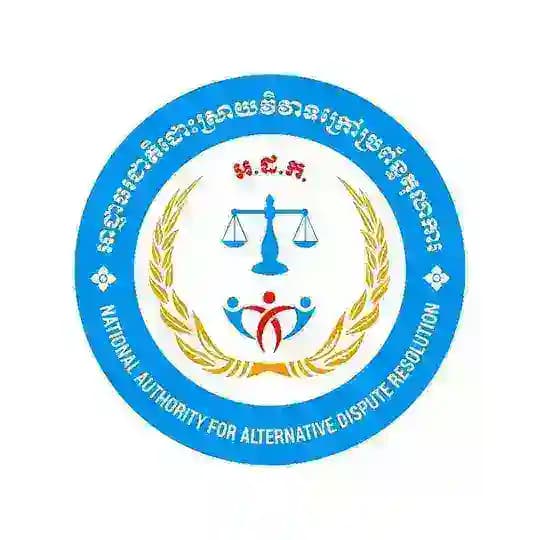 អាជ្ញាធរជាតិដោះស្រាយវិវាទក្រៅប្រព័ន្ធតុលាការ (អ.ដ.ក.)