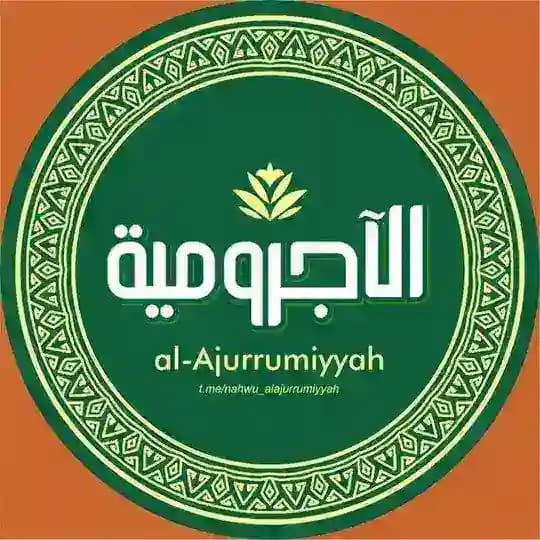 al-Ājurrūmiyyah Profile