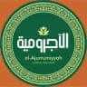 al-Ājurrūmiyyah