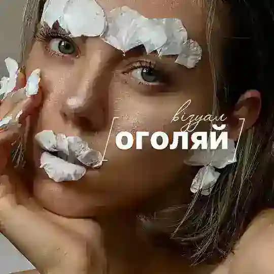 [оголяй]візуал~venera.na.marsi Profile