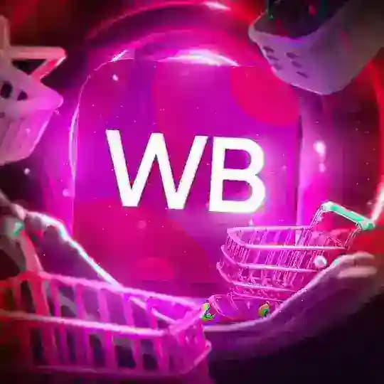 НА❤️ ВБ❤️ СКИДКИ❤️ С АКЦИИ❤️ WILDBERRIES❤️