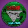 Телеблог НАЛЬЧИК Кабардино балкарская республика Прохладный Баксан Нарткала Майский Тырныауз Реклама афиша объявления новости